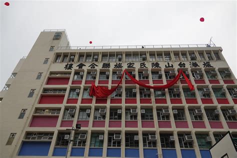 雷庭蓀|校園天地｜台山商會學校45周年校慶 雙子校舍揭幕增空間設